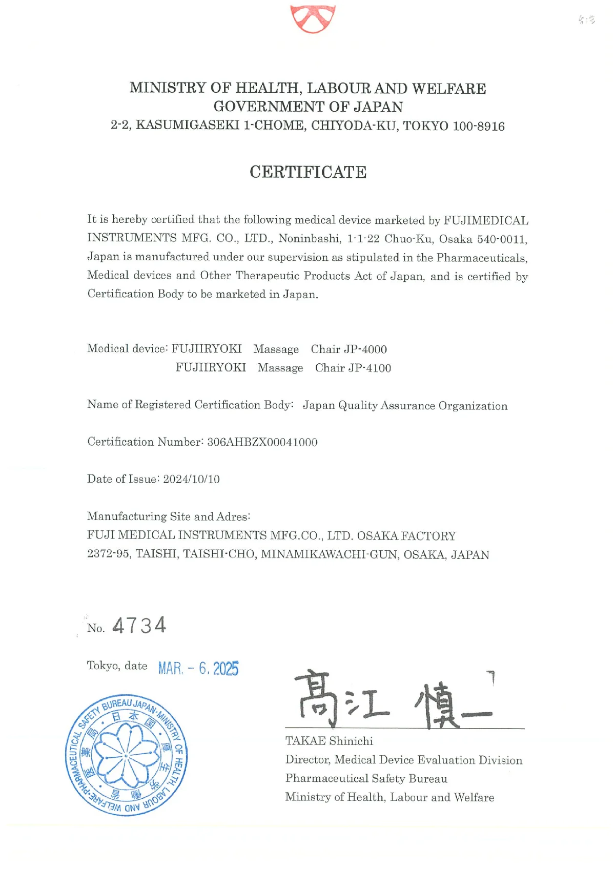 hinh-anh-chung-nhan-thiet-bi-y-te-cua-san-pham-ghe-massage-fujiiryoki-jp4000