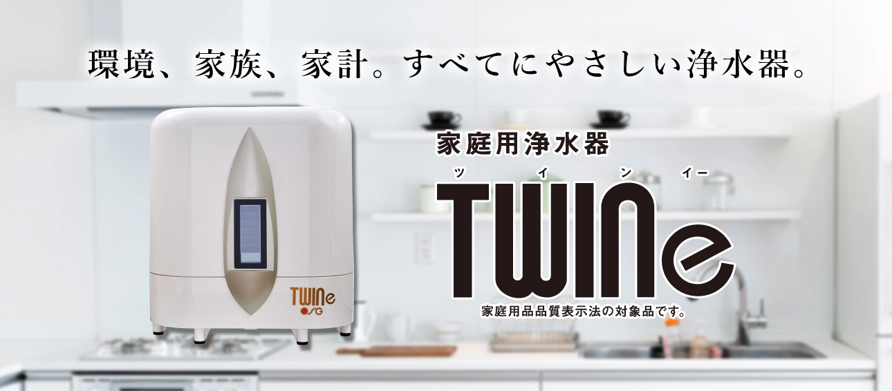 osg-twin-e-2