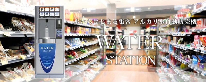 osg-water-station-ws-01a-2