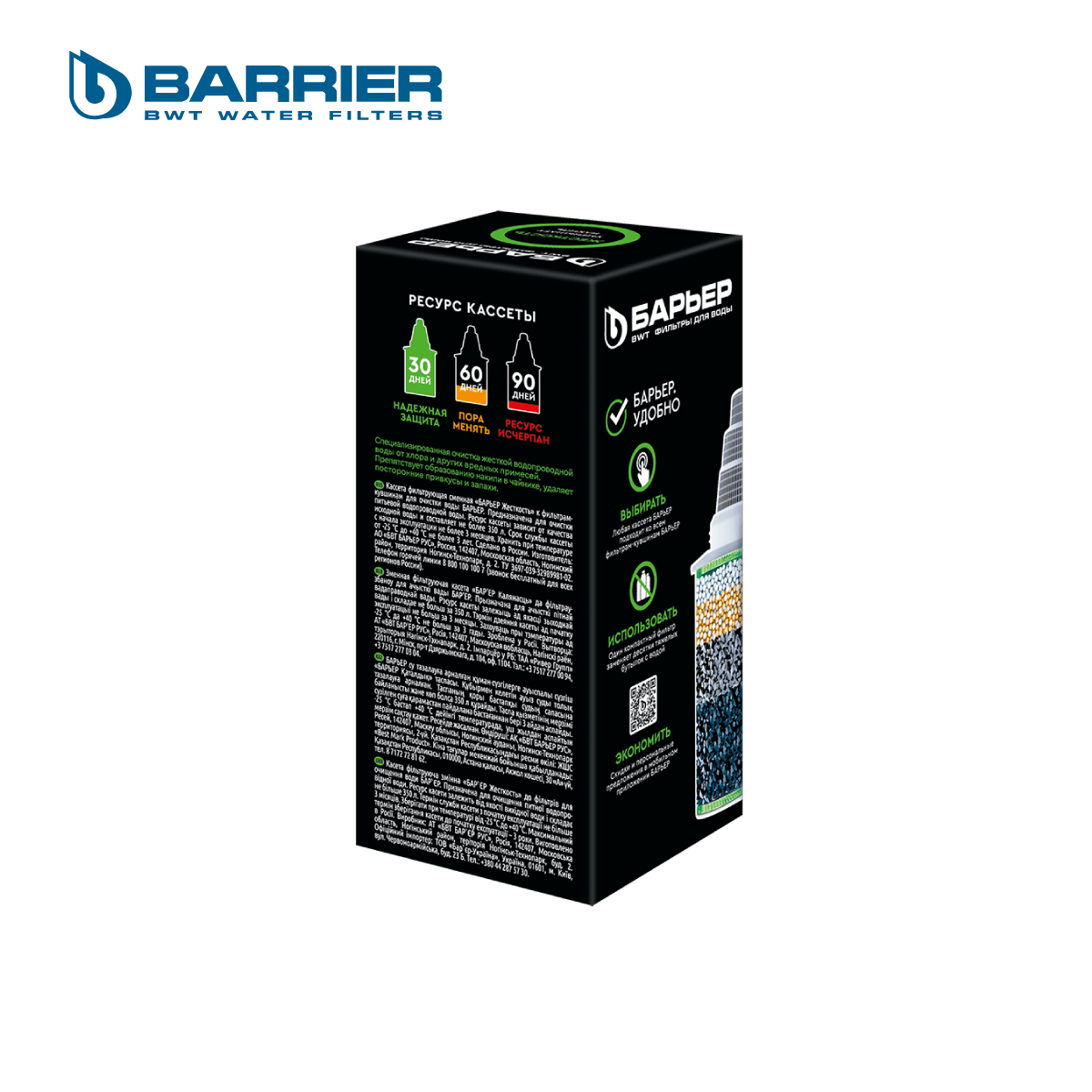 loi-loc-binh-loc-nuoc-di-dong-thong-minh-bwt-barrier-tokyo-hop-dung